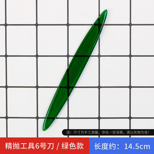 亚克力手工打磨精抛面塑工具