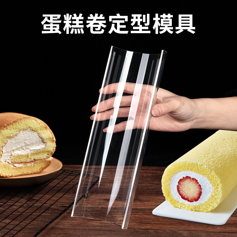 蛋糕卷定型神器模具烘焙工具