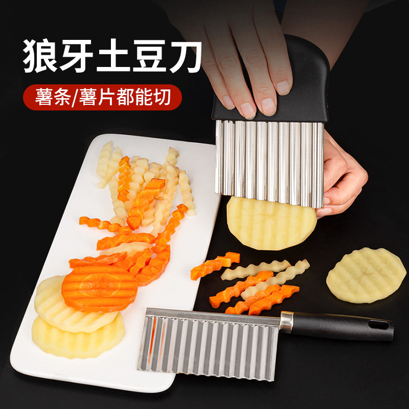 狼牙土豆刀具波纹刀具切菜切片
