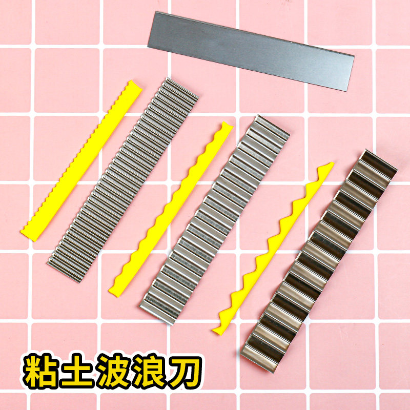 超轻粘土软陶波纹切刀黏土长短波浪刀片花边切刀3件套波浪刀工具,模玩/动漫/周边/娃圈三坑/桌游,模型制作工具/辅料耗材,淘宝优惠券,粉丝福利购,淘宝优惠卷
