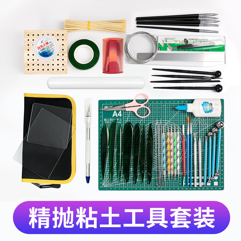 亚克力面人彩泥精抛面塑刀工具