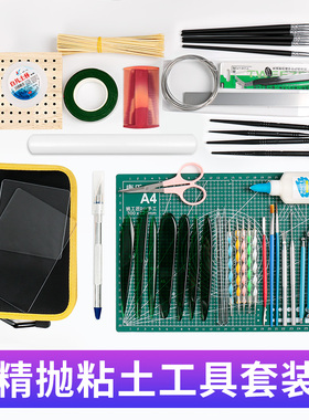 面塑DIY手工制作工具套餐免磨亚克力翻糖面人彩泥精抛面塑刀工具