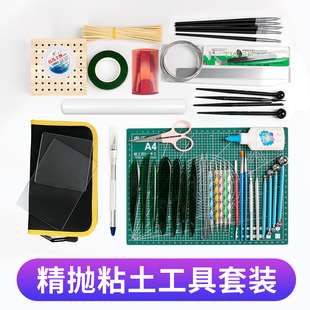 面塑DIY手工制作工具套餐免磨亚克力翻糖面人彩泥精抛面塑刀工具