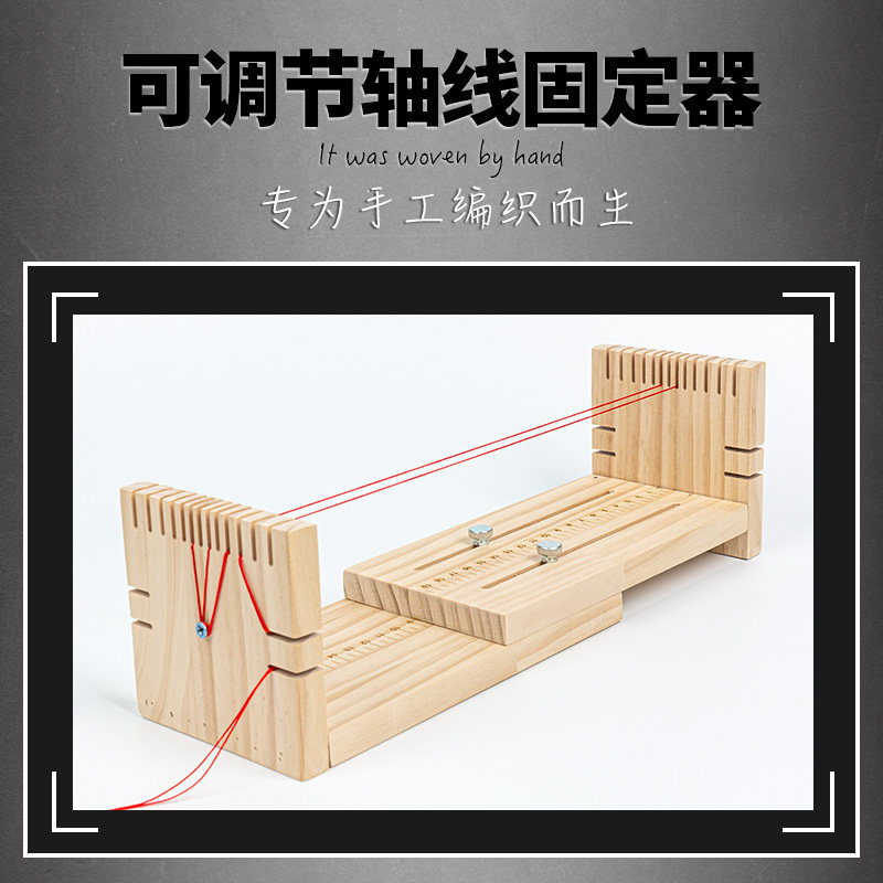 编绳固定器新升级手链神编绳器手工编绳工具玉线diy实木固定架子