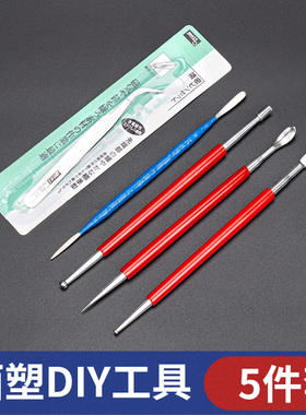 面塑刀不锈钢糖艺塑形刀糖艺雕刻刀糖艺工具厨师雕塑刀软陶工具