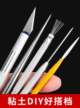 超轻粘土工具套装软陶油泥塑形面塑开眼刀石塑黏土雕塑工具七本针