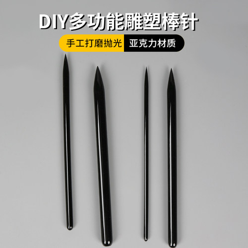 雕塑工具亚克力圆棒细棒面塑工具