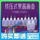 果酱画壶送勾线笔果酱画瓶12个专用小挤壶绘画果酱画工具套装 包邮