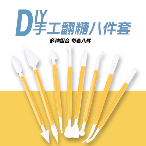 超轻粘土8八件套塑料橡皮泥刀具
