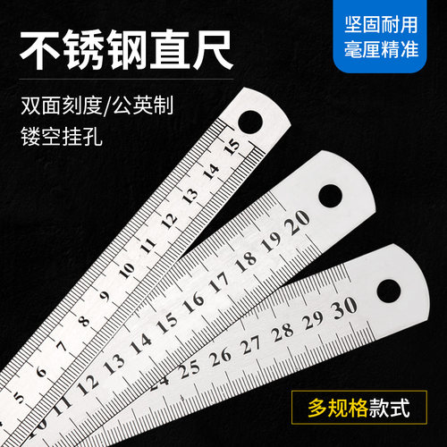 高达模型制作工具不锈钢直尺