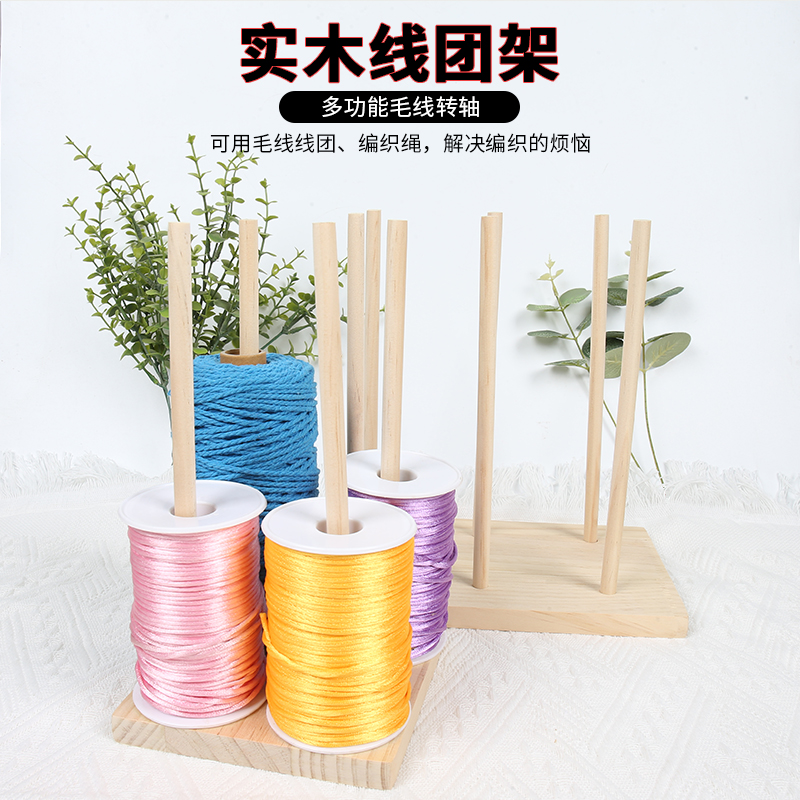手工编织辅助工具毛线实木绕线轴