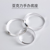 粘土亚克力底座圆片透明底座超轻粘土人偶模型底座方形底座