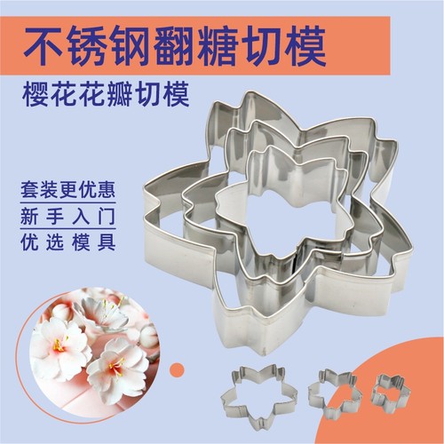 仿真手工黏土玫瑰花翻糖粘土花瓣模具不锈钢切模具瘦水滴面塑模具