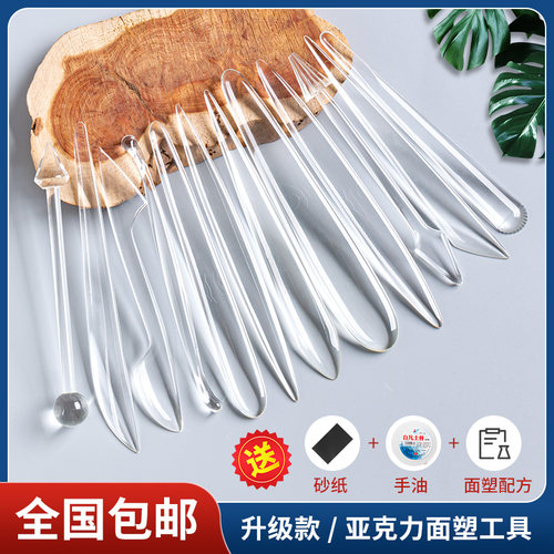 亚克力透明面塑工具14件套免打磨