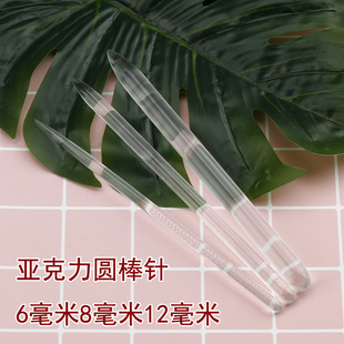 超轻粘土软陶塑型工具棒针亚克力棒针油泥陶泥造型制作褶皱纹理棒