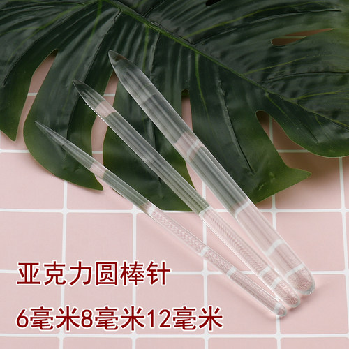 超轻粘土陶塑工具棒针亚克力