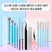 超轻粘土软陶泥丸棒工具四件套石塑七本针细节针手办工具制作套装