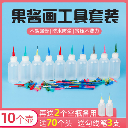 厨师果酱画绘画工具勾线笔套装