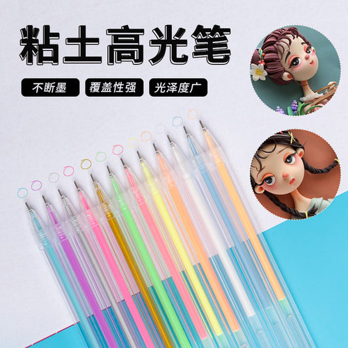 超轻粘土软陶人偶画眼高光笔