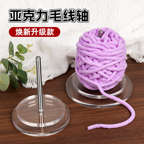 亚克力绕线毛线轴可转动编织工具