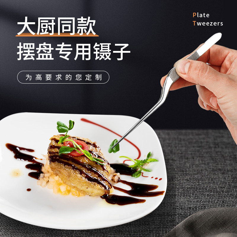 西餐菜品摆盘镊子分子料理不锈钢工具厨房厨师专用装盘盘饰夹子,餐饮具,茶夹,淘宝优惠券,粉丝福利购,淘宝优惠卷