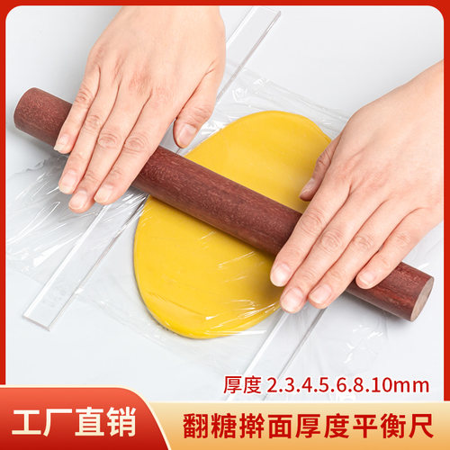 烘焙工具饼干平衡尺糖霜平整器