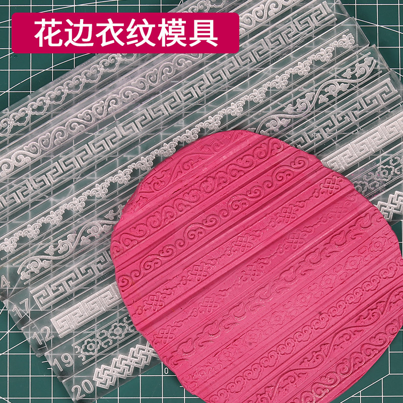 原创面塑亚克力精雕衣纹理花条模具黏土粘土软陶彩泥手工制作专用