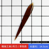 面塑DIY手工制作工具免磨亚克力面人彩泥精抛面塑刀手工面塑工具