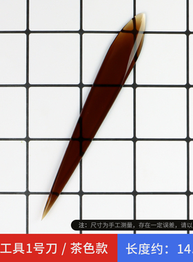 面塑DIY手工制作工具免磨亚克力面人彩泥精抛面塑刀手工面塑工具