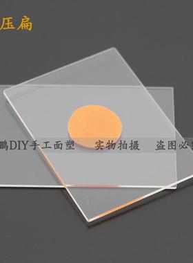 亚克力搓泥板 面塑压板 软陶压板 不粘板 面塑工具 面塑刀 橡皮泥