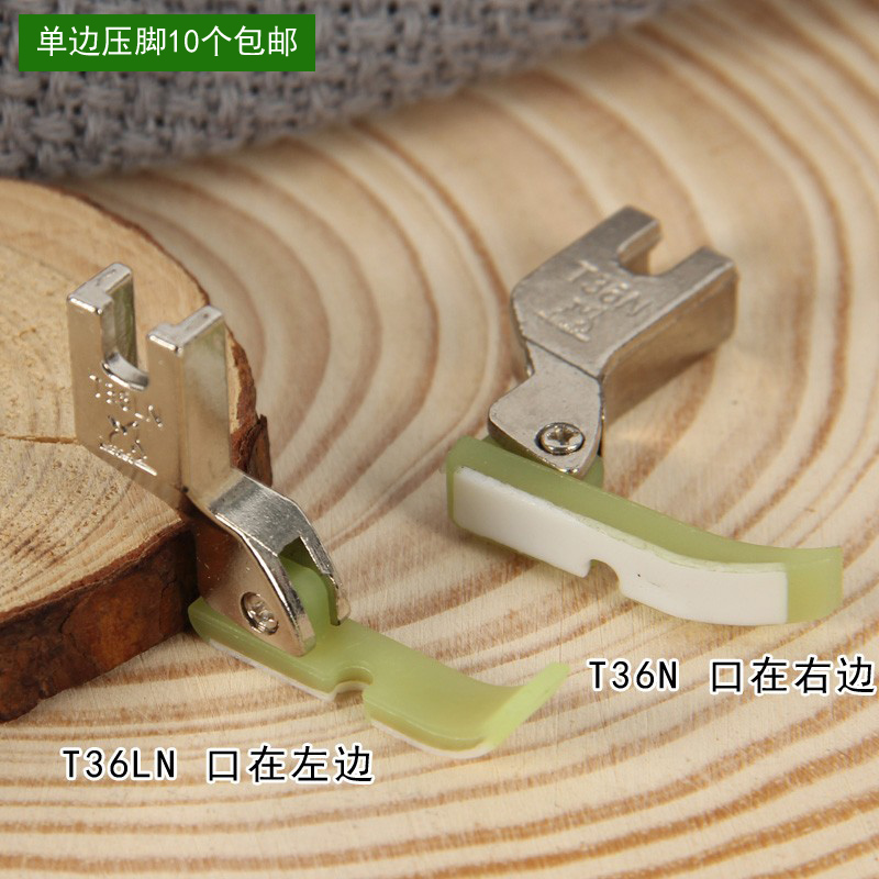 金丝兔 塑料单边压脚 平车上拉链压脚 工业缝纫机塑料压脚配件