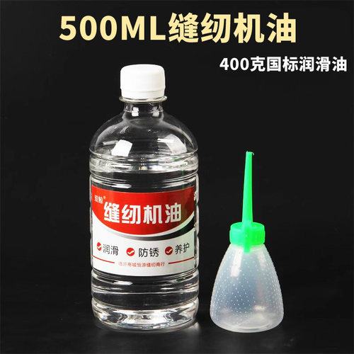 电脑平车缝纫机油电动缝纫机专用机油平车机器油家用润滑油500ML