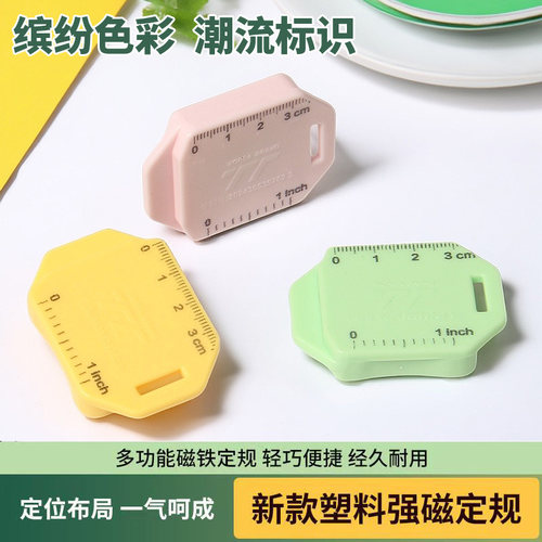新款塑料强磁铁定规器挡边压线带刻度尺大号款定规缝纫配件工具