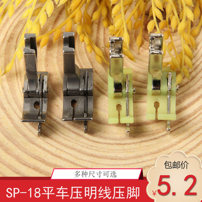 挡边止口压明线电动全钢缝纫机