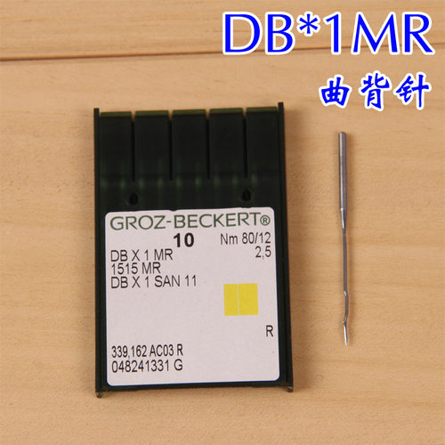 【10包装】格罗茨DB×1 MR 平车曲背机针 DB*1 绗缝机针凤眼机针