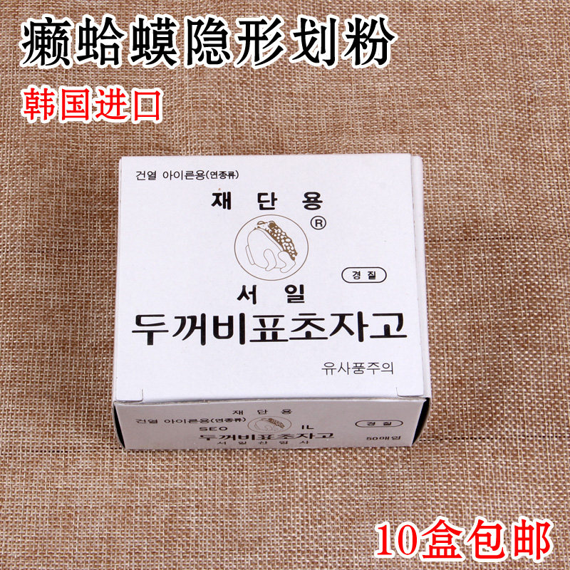 癞蛤蟆隐形划粉 画粉裁衣划粉青蛙蜡质划粉裁缝工具 高温消失划粉|ruв категории домашний ткань, швейная diy материалов, инструментов и готовой продукции, мелованной - от Buy2taobao.com для оказания профессиональной услуги покупки агента Taobao