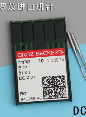 格罗茨GROZ-BECKERT DC*1 DCX27包边机锁边机针拷边机机针