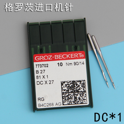 格罗茨GROZ-BECKERT DC*1 DCX27包边机锁边机针拷边机机针