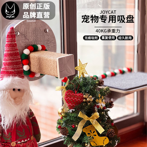 吸盘猫爬架免打孔JoyCat