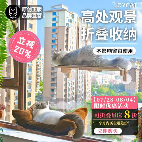 吸盘猫吊床可折叠猫爬架