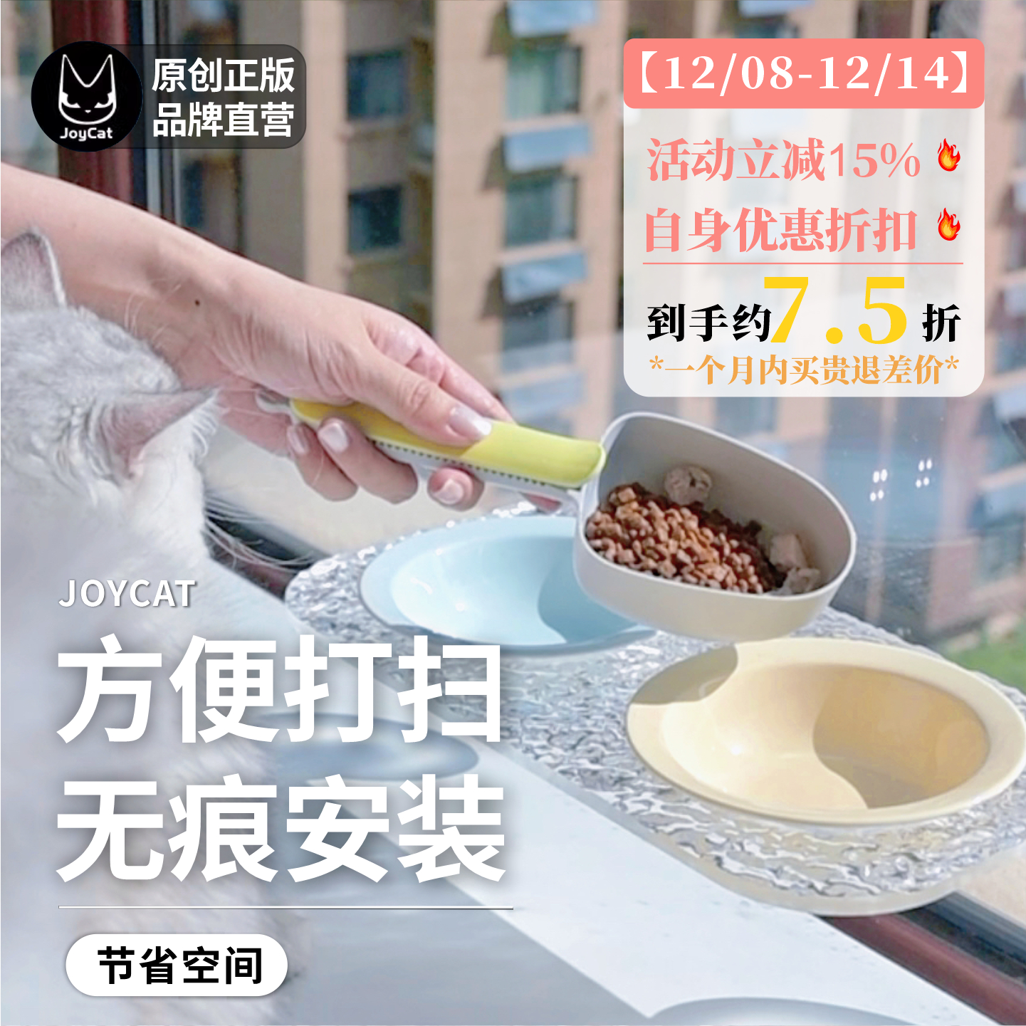 悬浮宠物碗JoyCat不锈钢