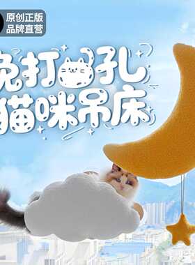 JoyCat云朵猫吊床猫咪猫窝窗户床边晒太阳吸盘免打孔玻璃宠物猫床