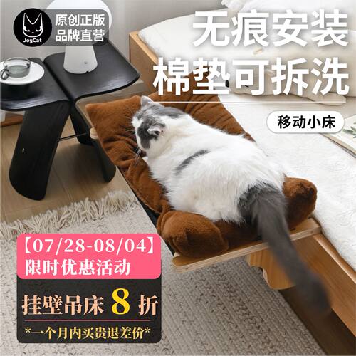 JoyCat猫吊床猫咪猫窝窗户窗台床边免打孔吸盘挂床阳台玻璃兔绒