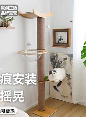 JoyCat吸盘通天猫爬架猫窝宠物猫树剑麻用品小型大型实木多层板