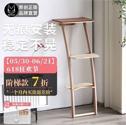 JoyCat观景台猫爬架吸盘猫窝宠物猫树剑麻用品小型大型实木多层板