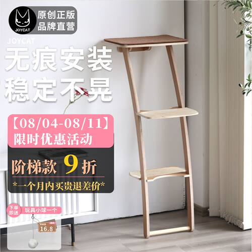 JOYCAT大型猫抓板玻璃猫跳台