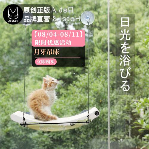 玻璃窗户吸盘网布瓦楞纸吊床窝