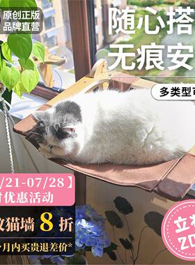 阳台窗户宠物猫咪猫床joycat