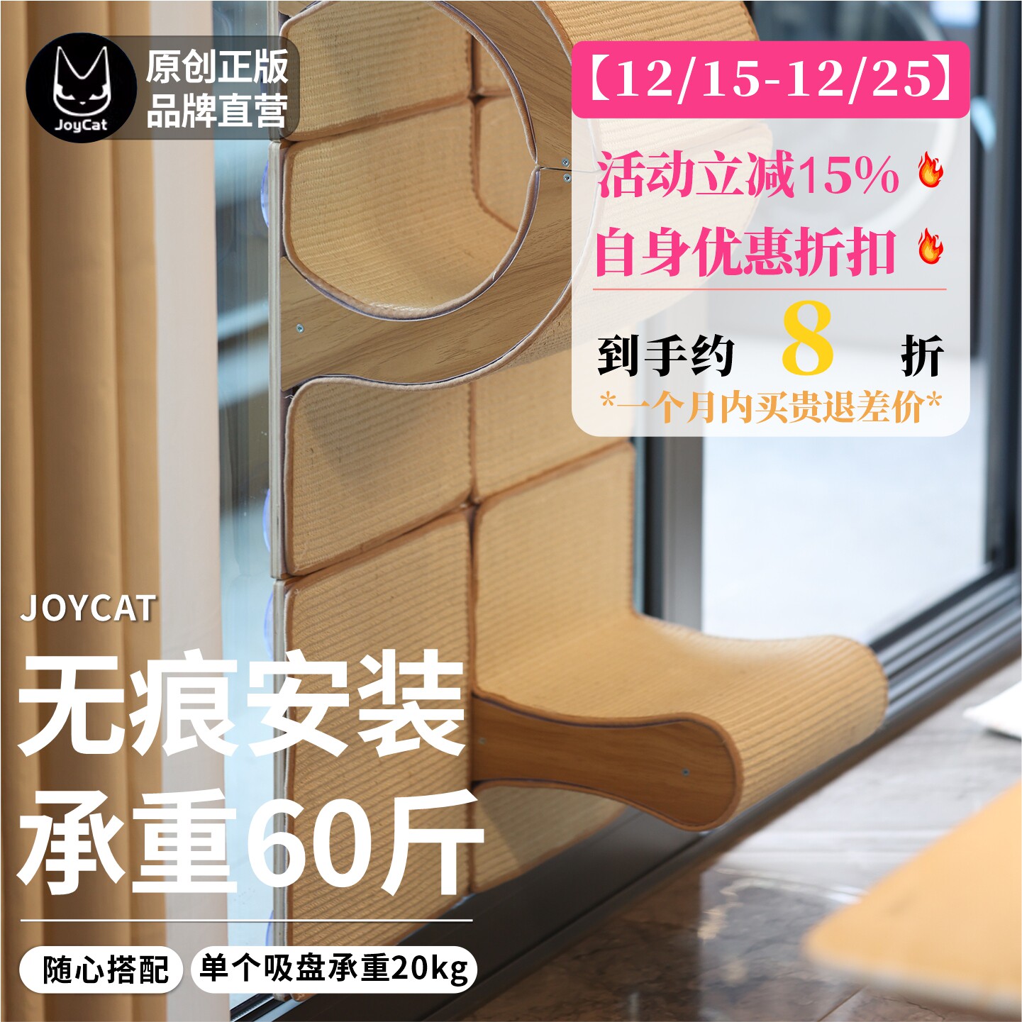 JoyCat玻璃墙壁猫咪攀爬架猫爬架抓板网红