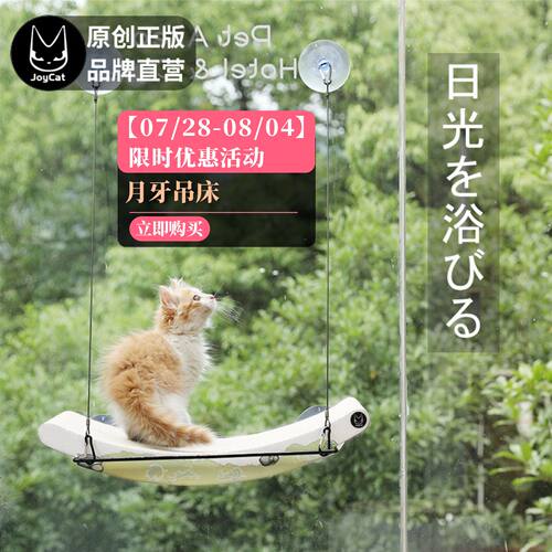 玻璃窗户吸盘网布瓦楞纸吊床窝